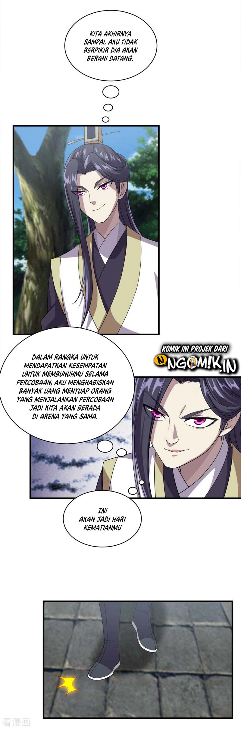 Matchless Emperor